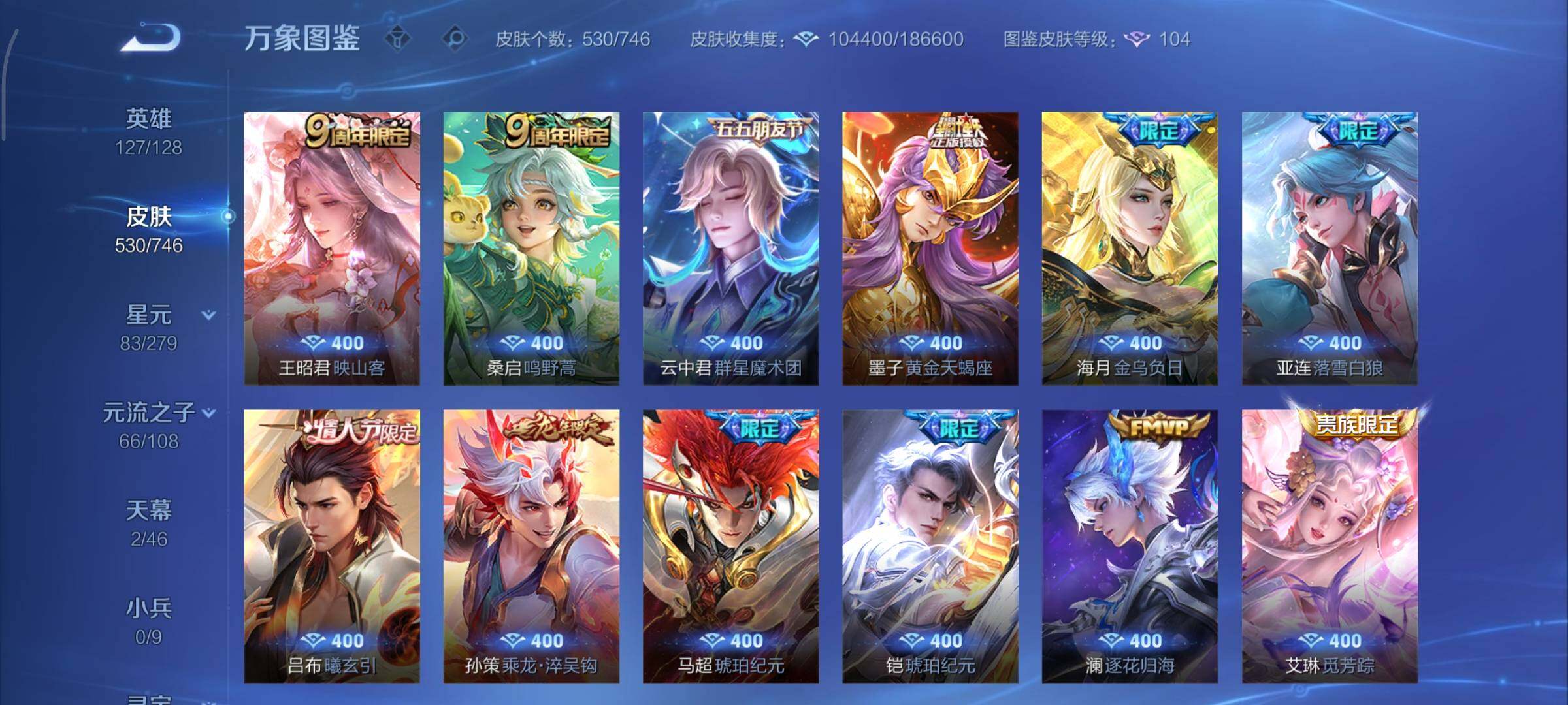 WZCMY3385976王者荣耀账号详情图11