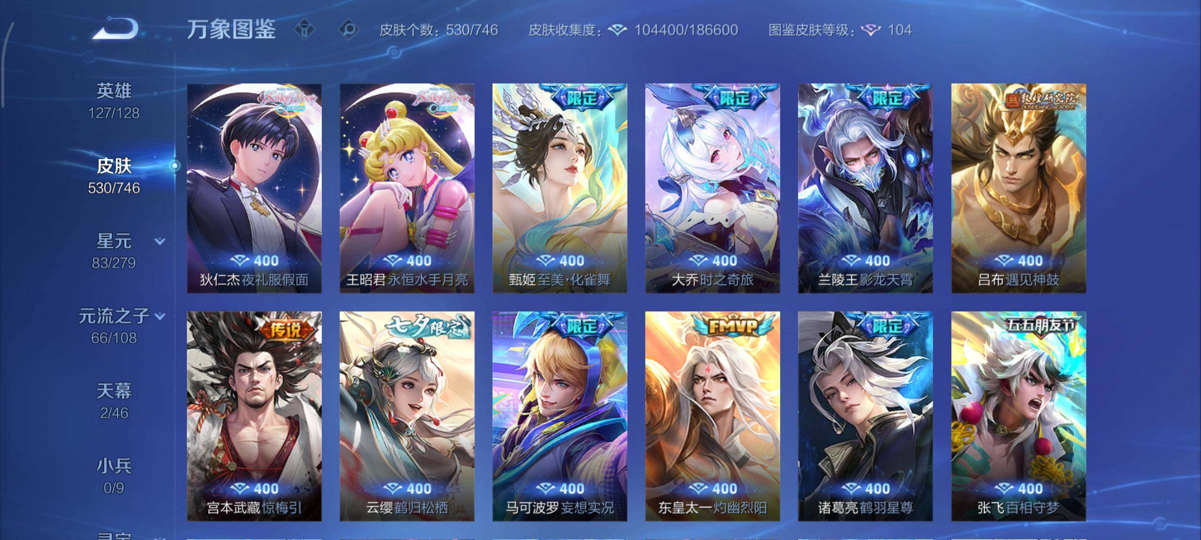 WZCMY3385976王者荣耀账号详情图12