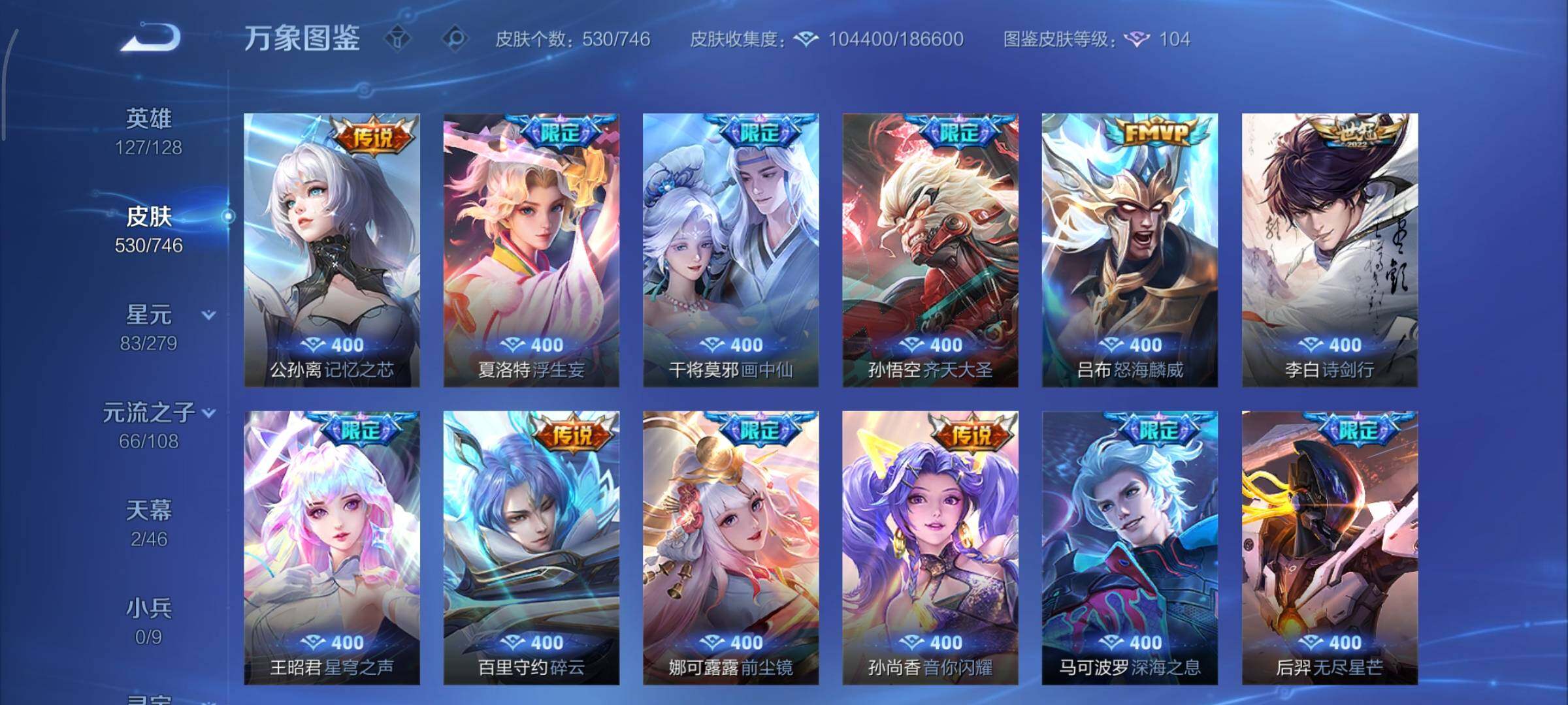 WZCMY3385976王者荣耀账号详情图13