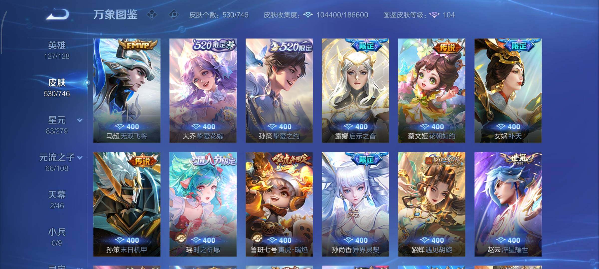 WZCMY3385976王者荣耀账号详情图14