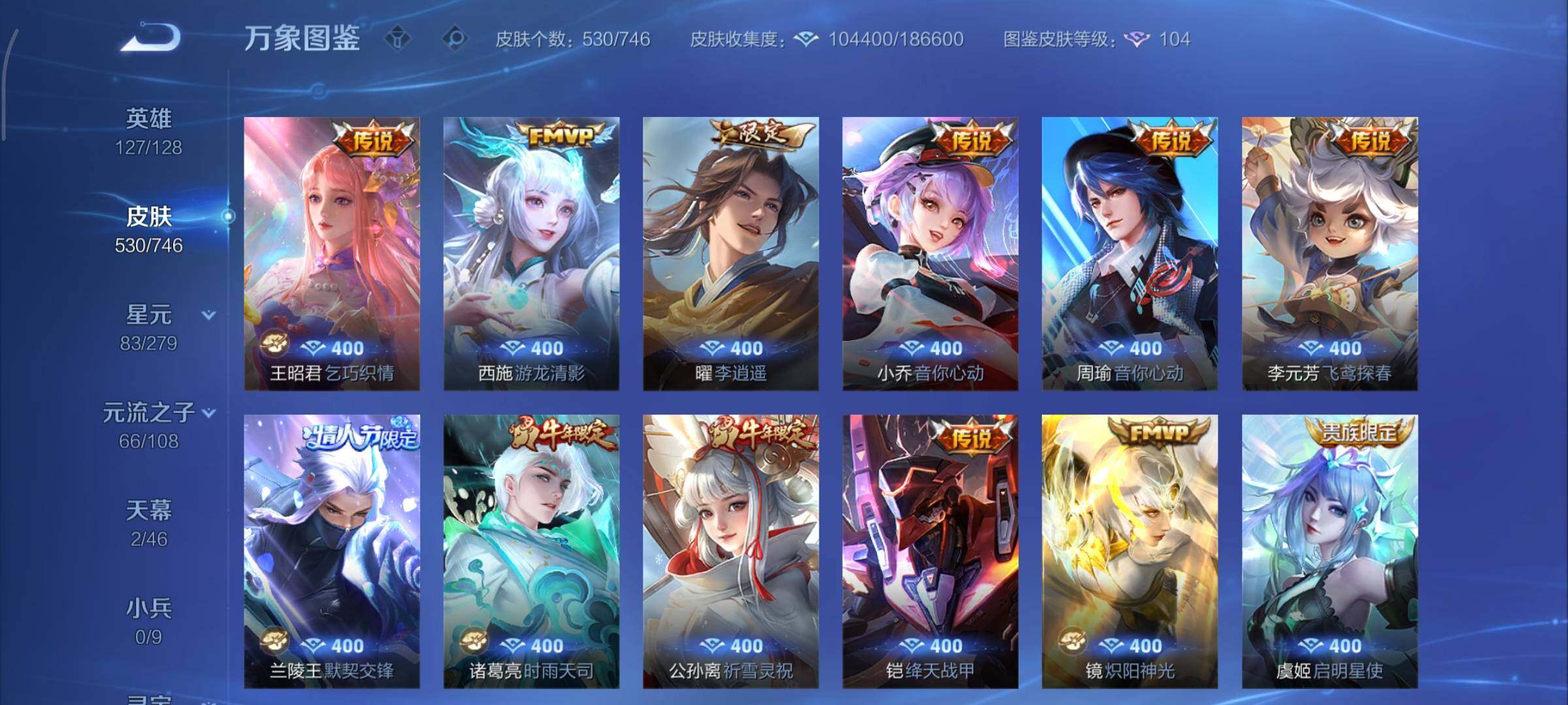 WZCMY3385976王者荣耀账号详情图15