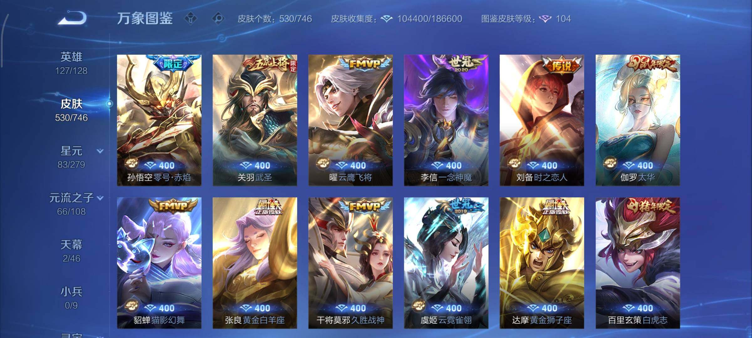 WZCMY3385976王者荣耀账号详情图16