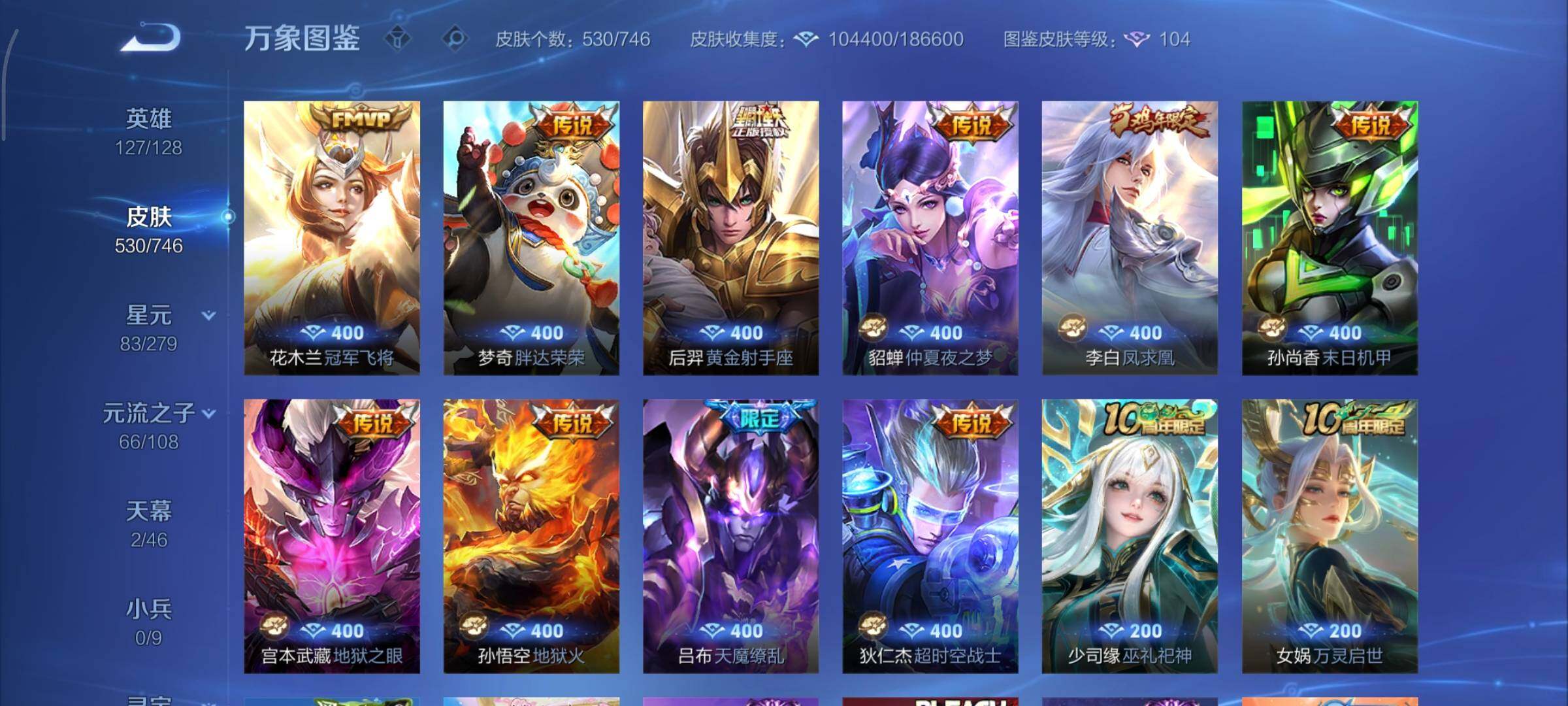 WZCMY3385976王者荣耀账号详情图17