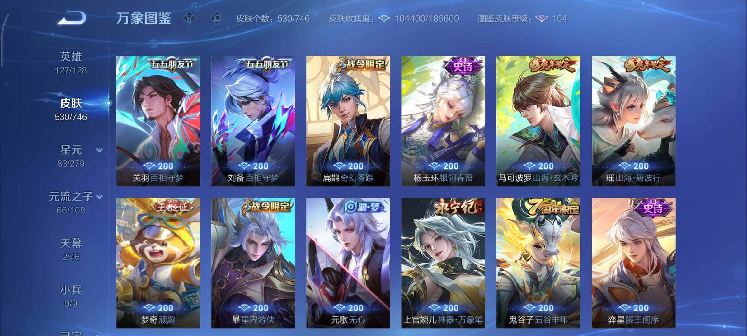 WZCMY3385976王者荣耀账号详情图19