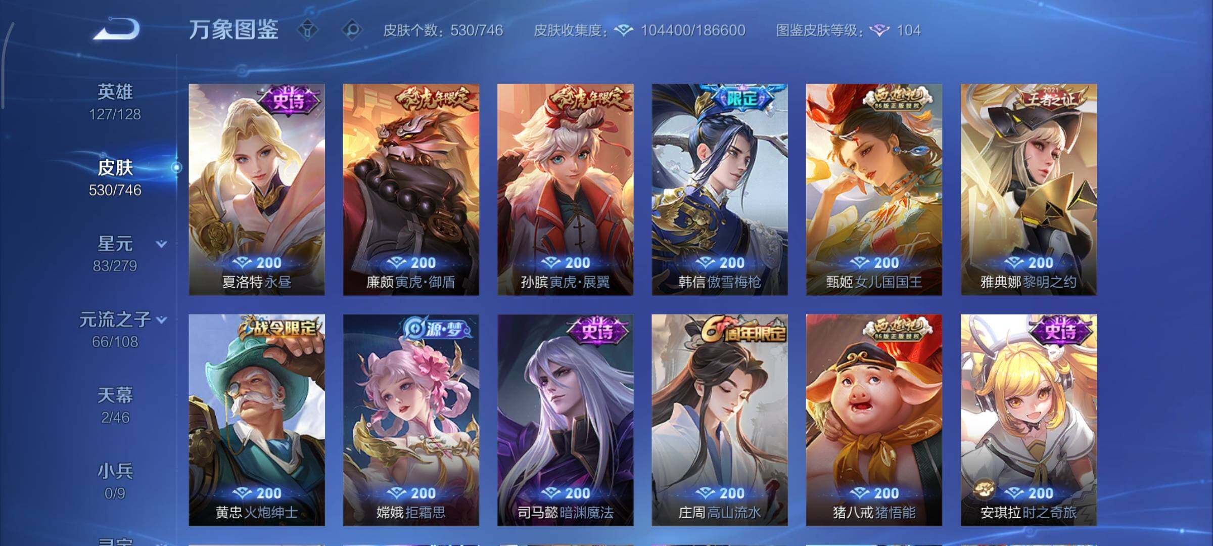 WZCMY3385976王者荣耀账号详情图20