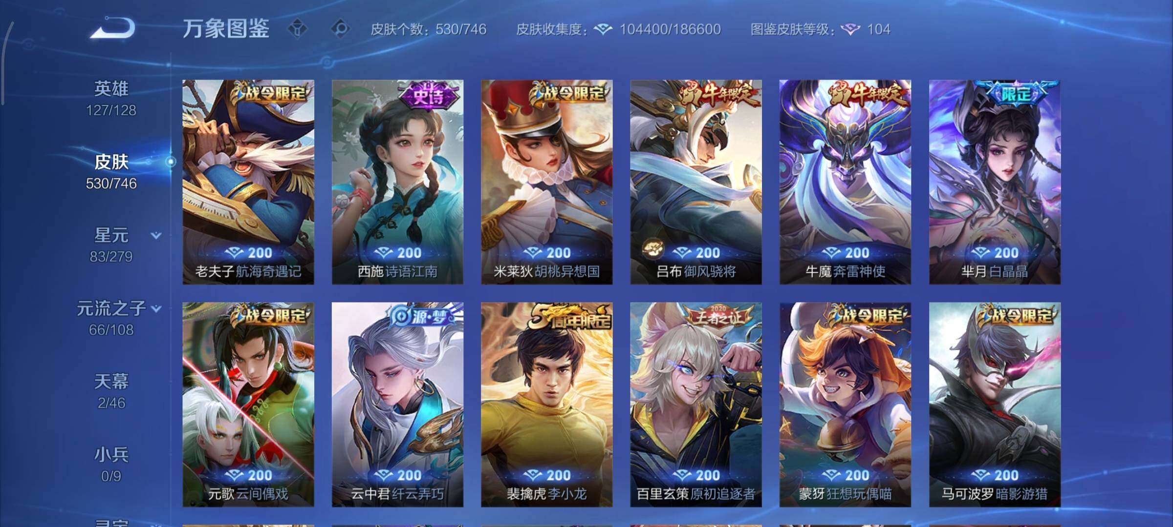 WZCMY3385976王者荣耀账号详情图21