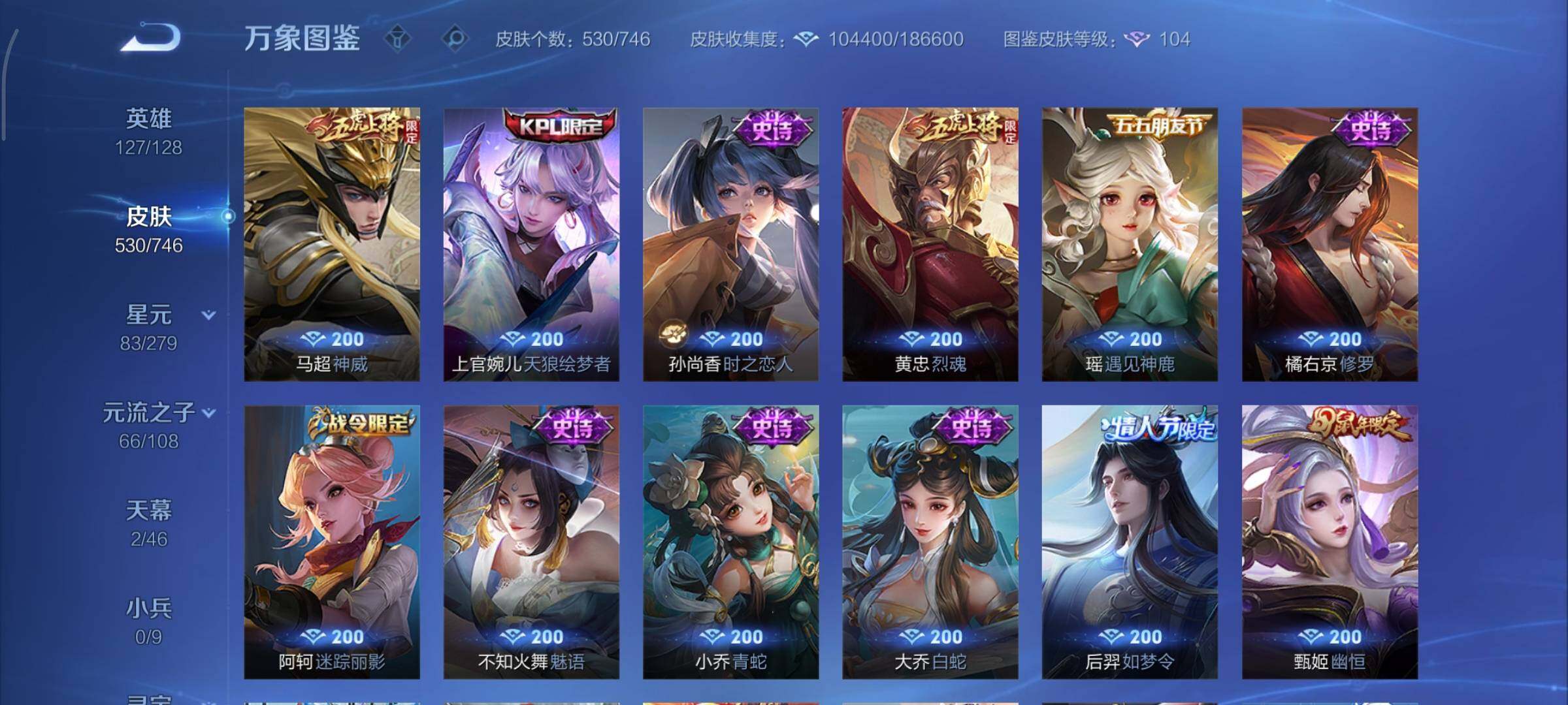 WZCMY3385976王者荣耀账号详情图22