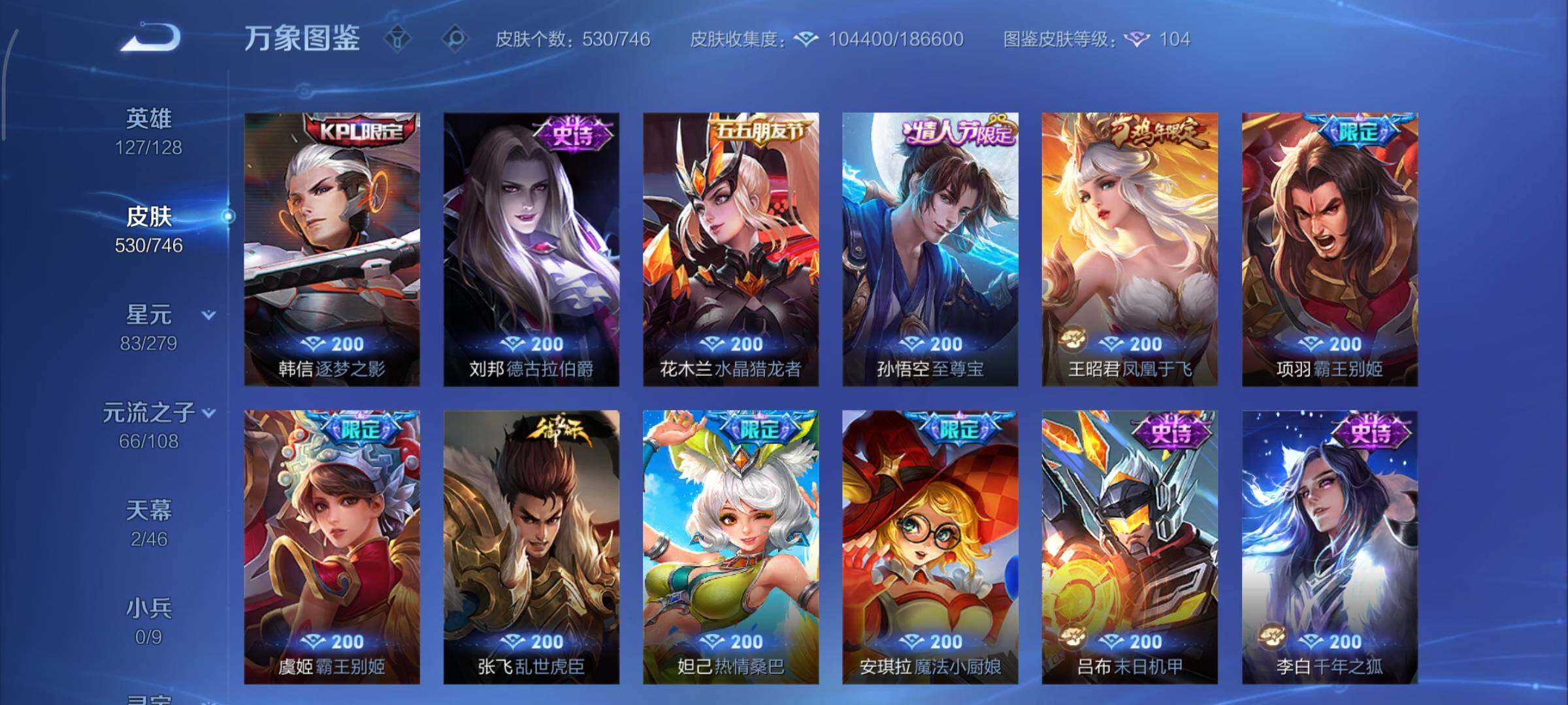 WZCMY3385976王者荣耀账号详情图24