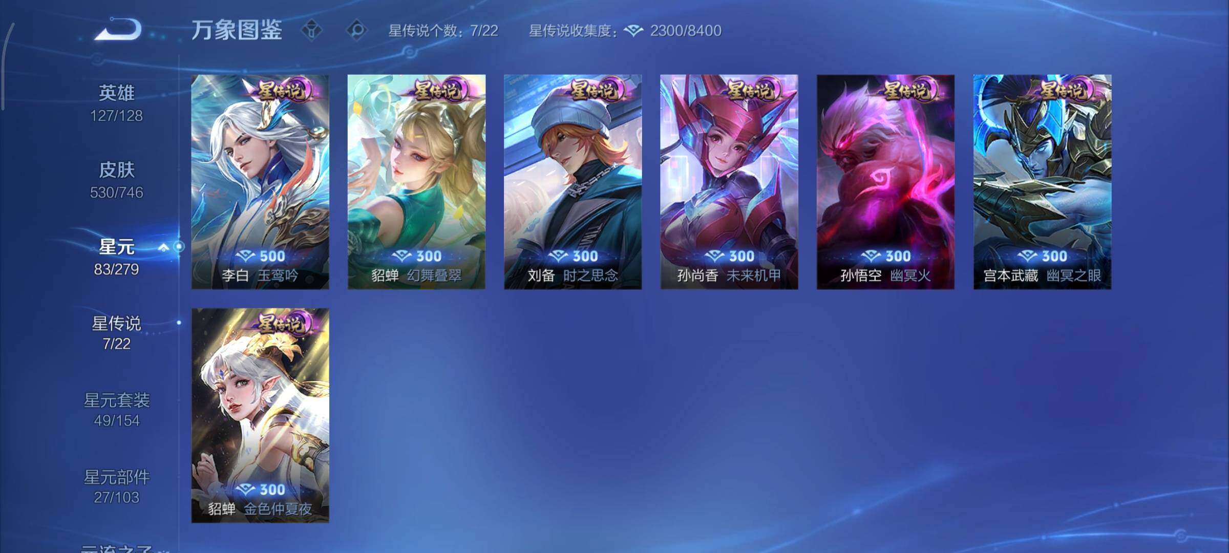 WZCMY3385976王者荣耀账号详情图26