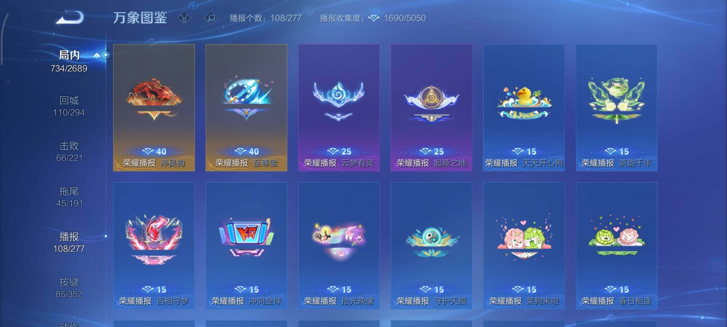 WZCMY3385976王者荣耀账号详情图30