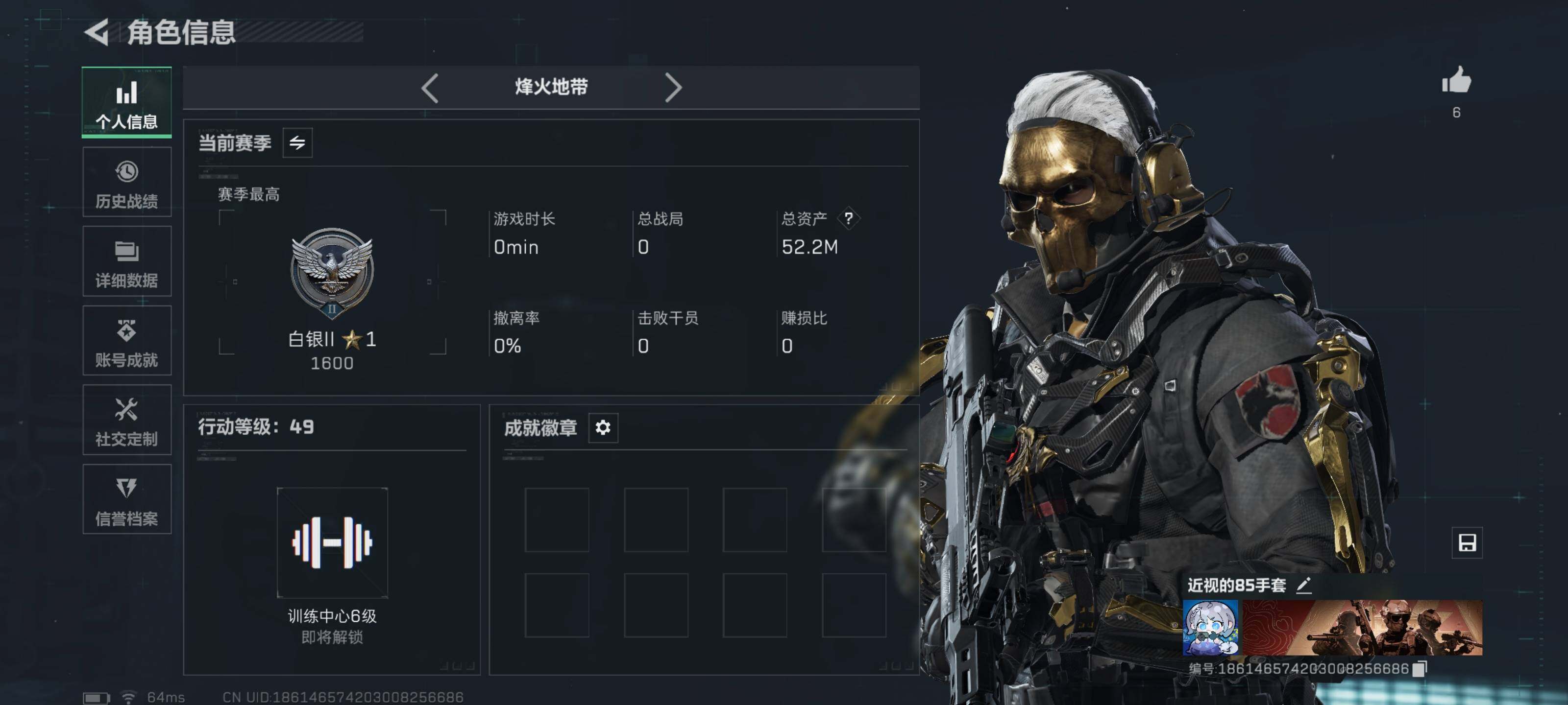 SJZCMW3101960三角洲行动账号详情图3 SJZCMW3101960三角洲行动账号详情图3