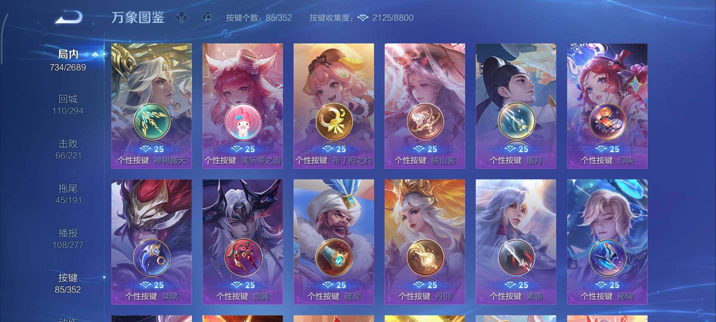 WZCMY3385976王者荣耀账号详情图28