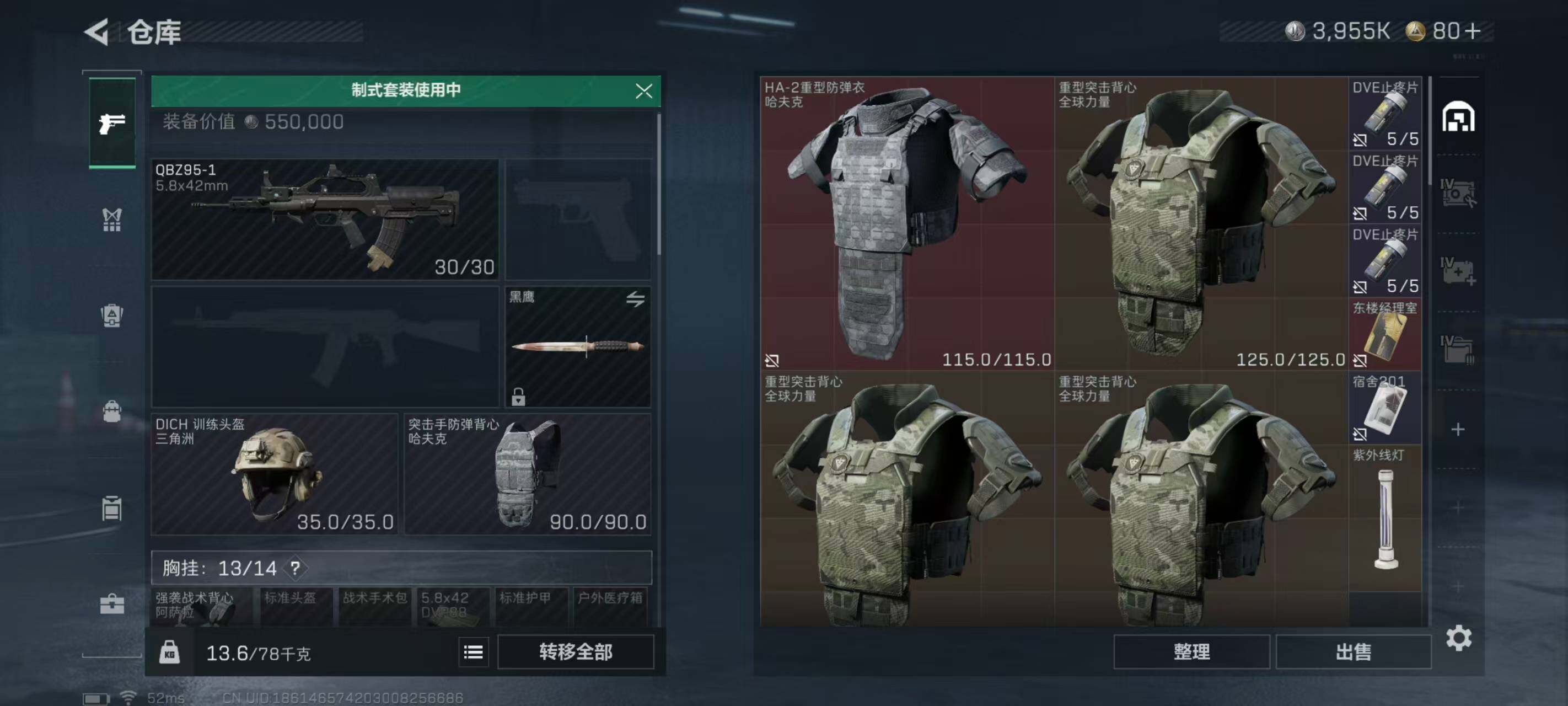 SJZCMW3101960三角洲行动账号详情图5 SJZCMW3101960三角洲行动账号详情图5