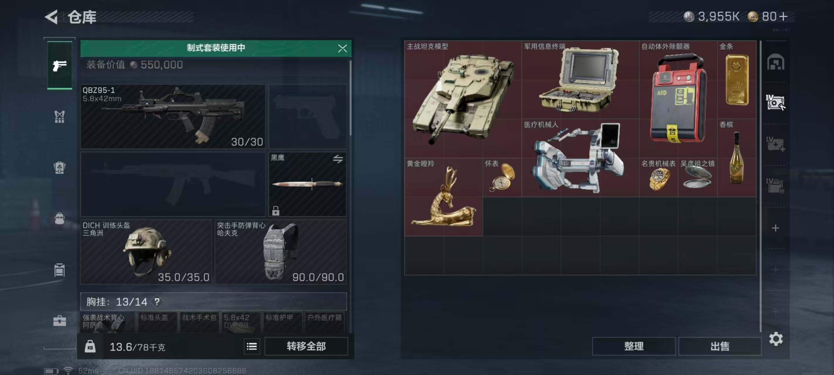 SJZCMW3101960三角洲行动账号详情图6 SJZCMW3101960三角洲行动账号详情图6