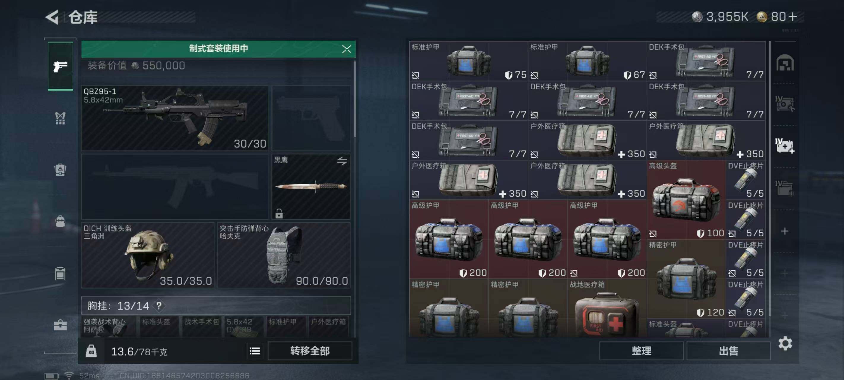 SJZCMW3101960三角洲行动账号详情图7 SJZCMW3101960三角洲行动账号详情图7