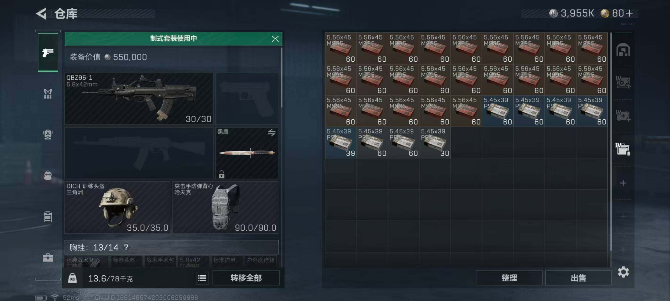 SJZCMW3101960三角洲行动账号详情图8 SJZCMW3101960三角洲行动账号详情图8