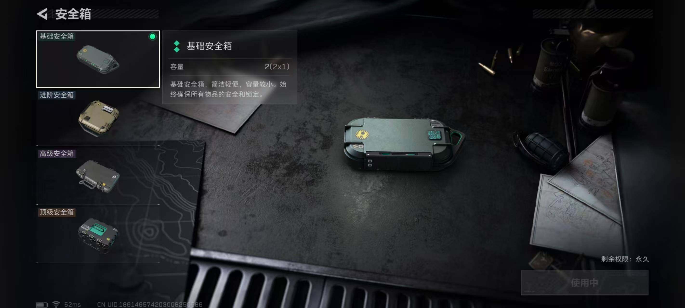 SJZCMW3101960三角洲行动账号详情图18 SJZCMW3101960三角洲行动账号详情图18