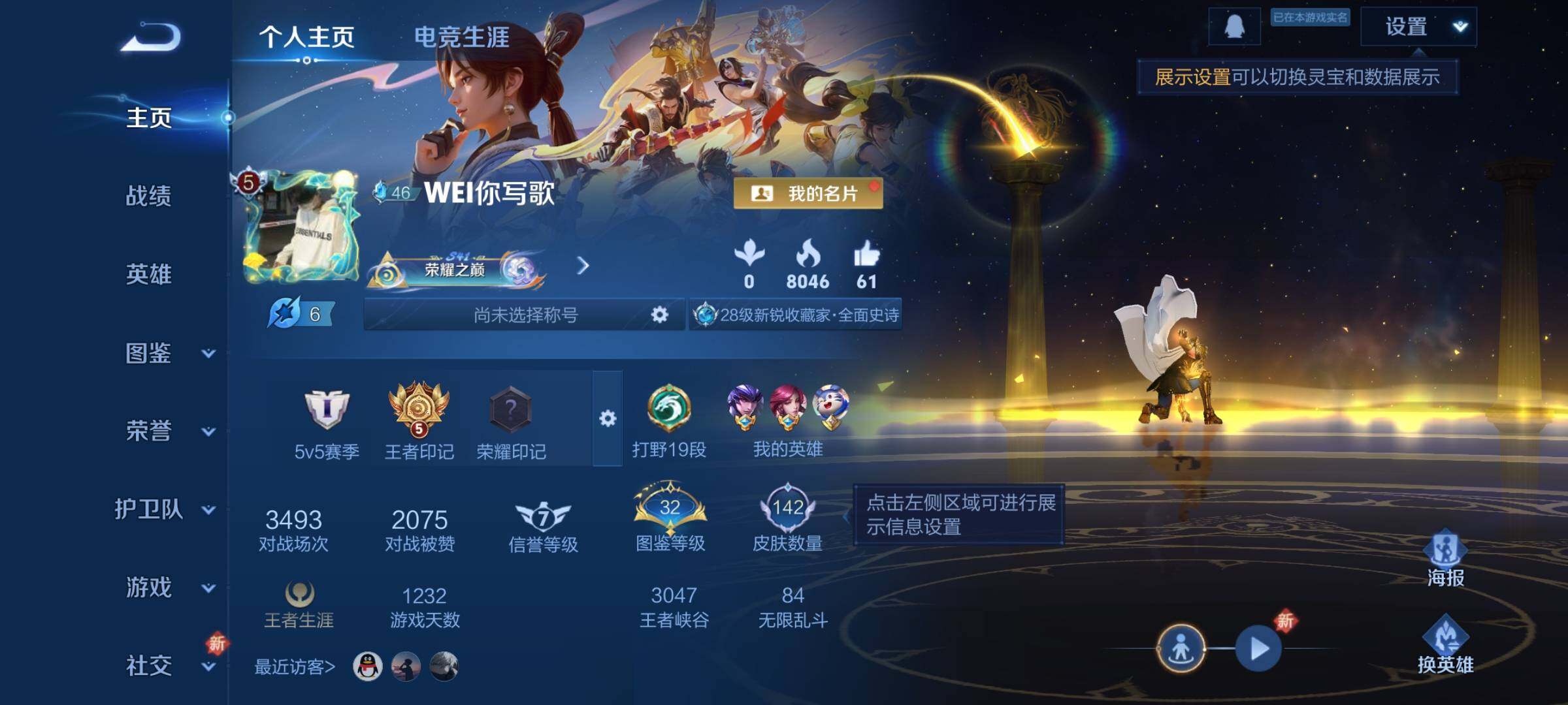 WZCMY3386854王者荣耀账号详情图2