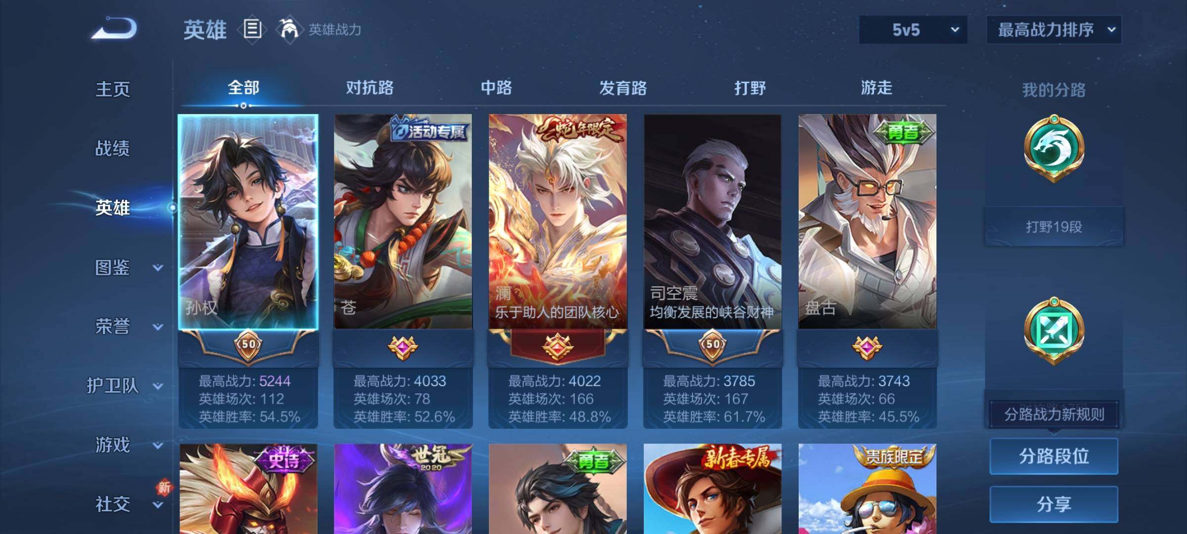 WZCMY3386854王者荣耀账号详情图3