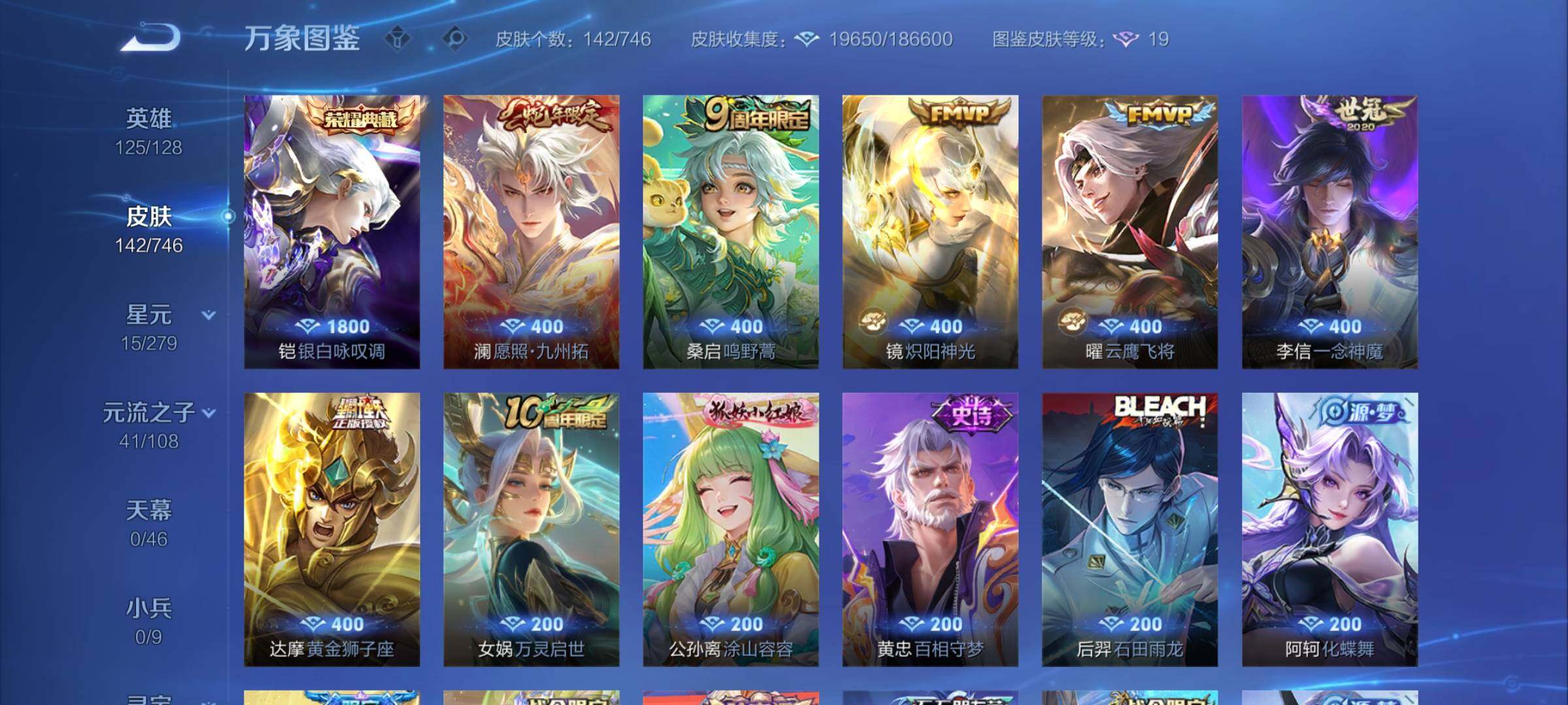 WZCMY3386854王者荣耀账号详情图5