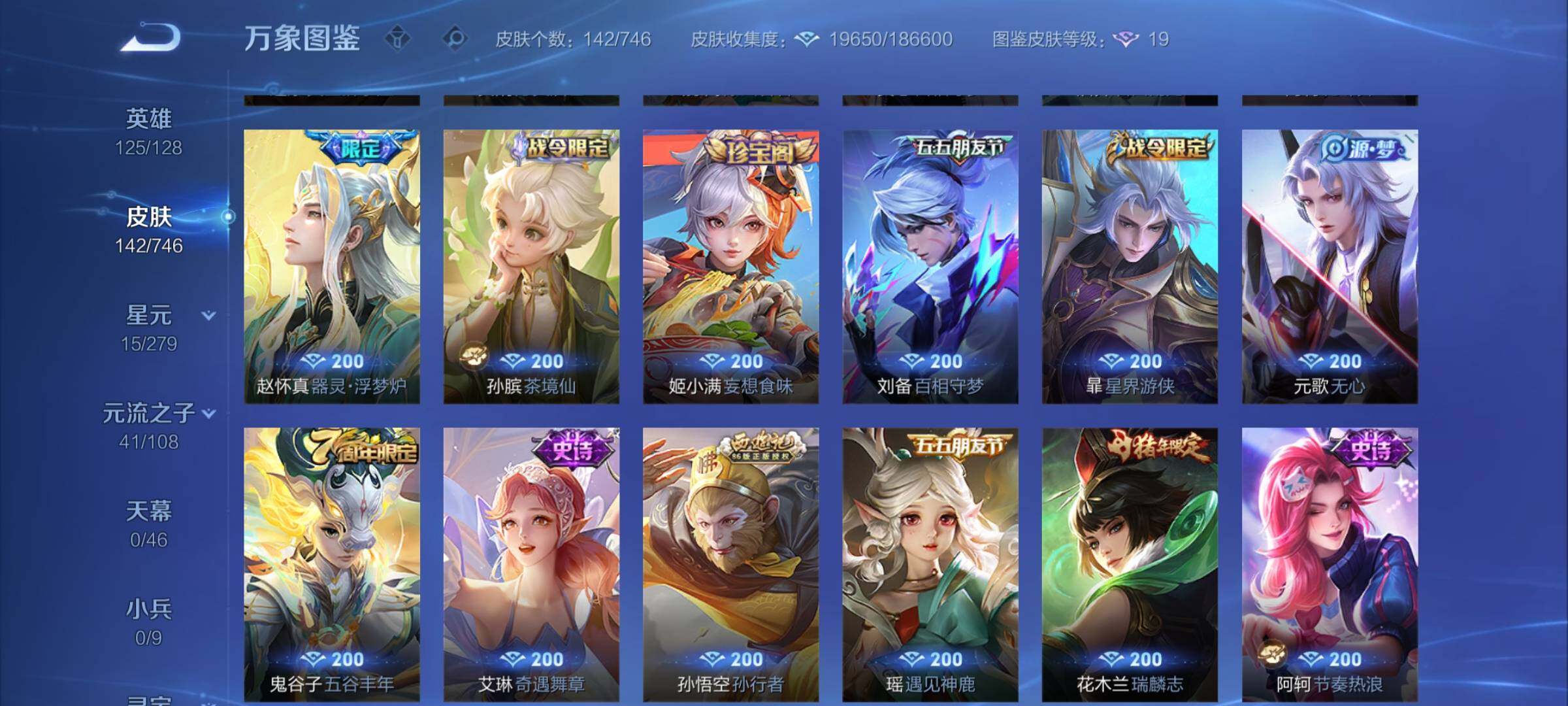 WZCMY3386854王者荣耀账号详情图6