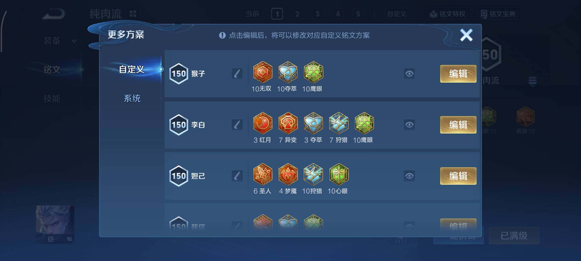 WZCMY3385976王者荣耀账号详情图32