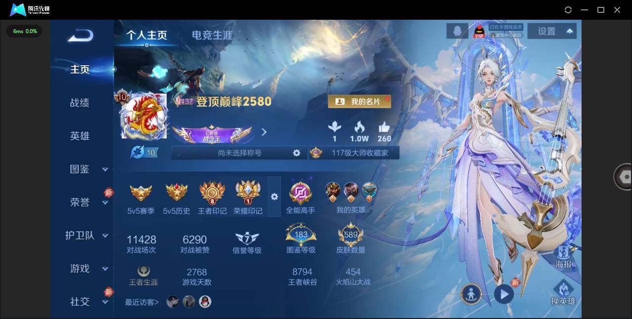 WZCMW3409836王者荣耀账号详情图3 WZCMW3409836王者荣耀账号详情图3