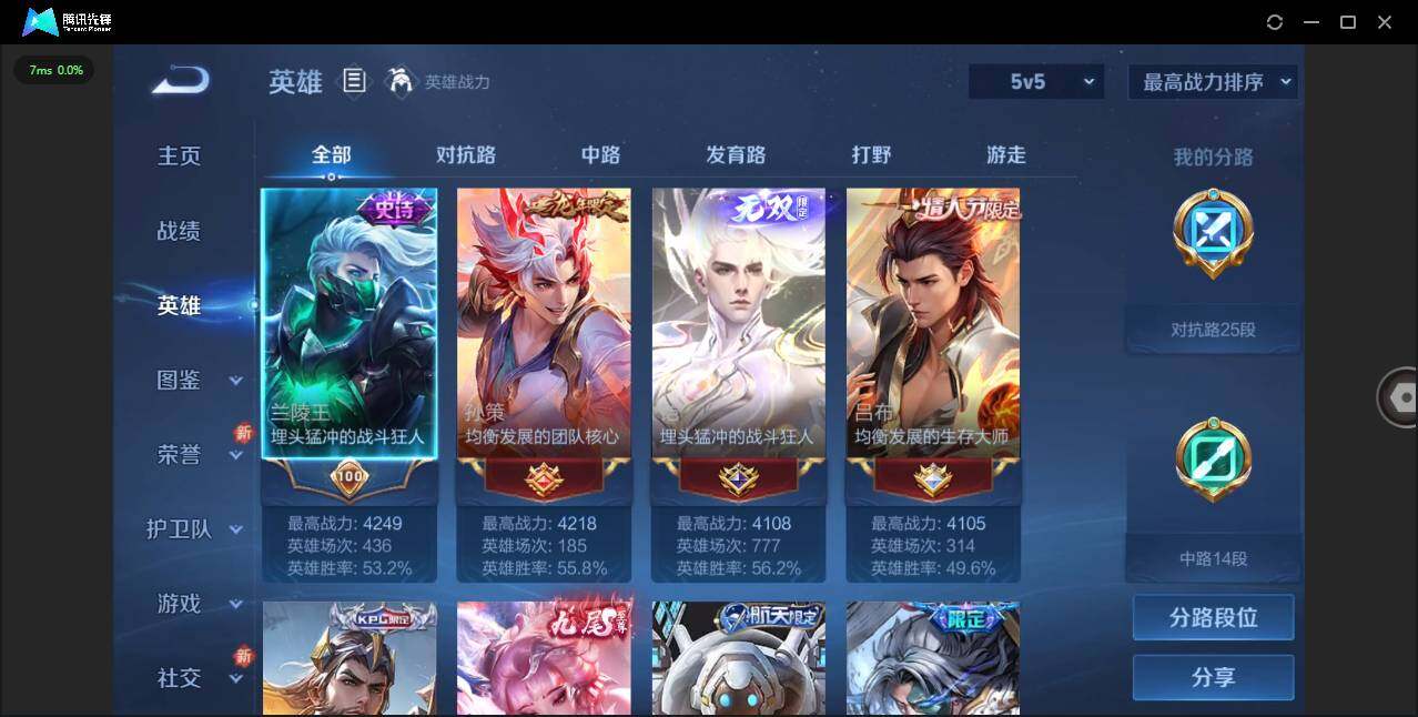 WZCMW3409836王者荣耀账号详情图4 WZCMW3409836王者荣耀账号详情图4