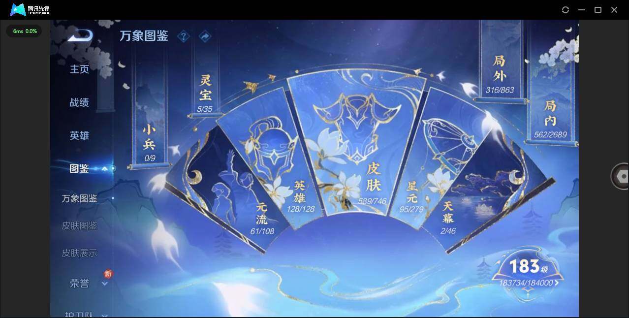 WZCMW3409836王者荣耀账号详情图5 WZCMW3409836王者荣耀账号详情图5