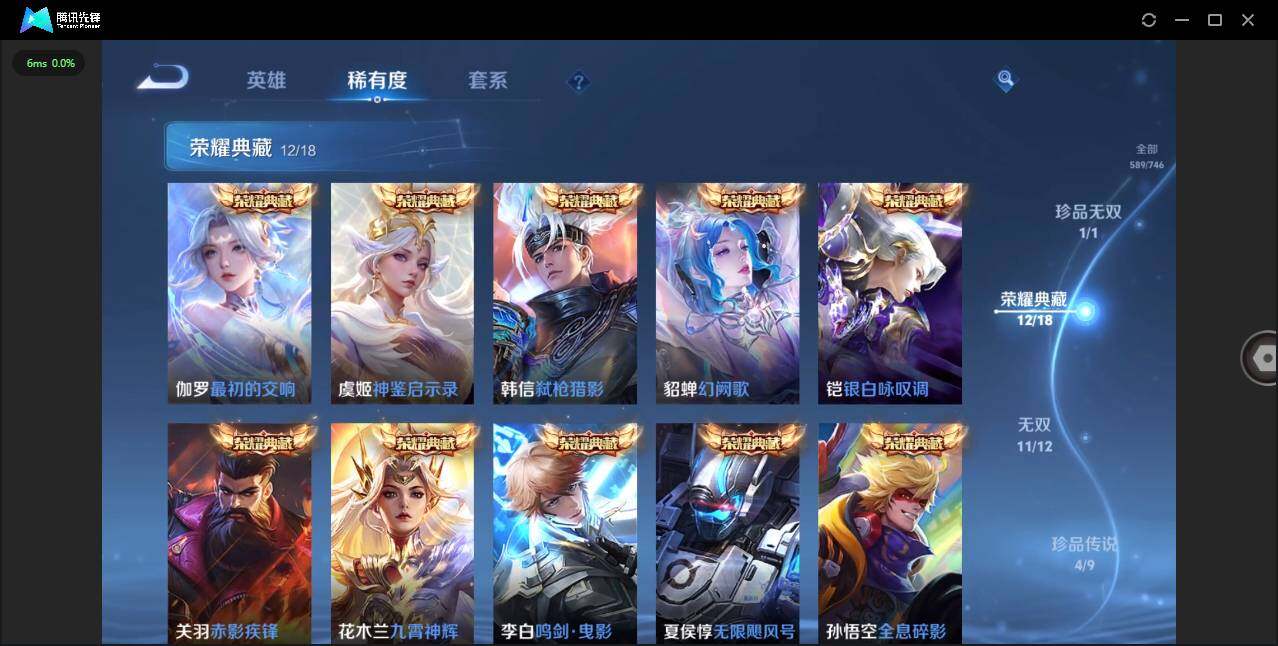 WZCMW3409836王者荣耀账号详情图7 WZCMW3409836王者荣耀账号详情图7