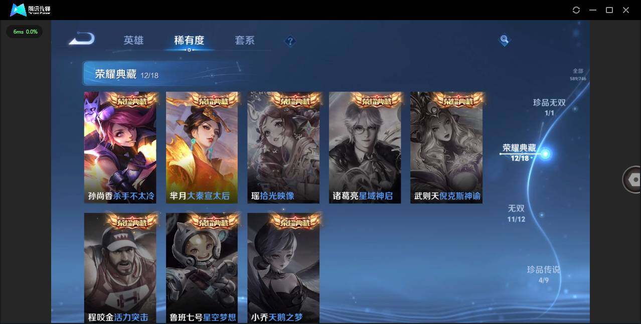 WZCMW3409836王者荣耀账号详情图8 WZCMW3409836王者荣耀账号详情图8