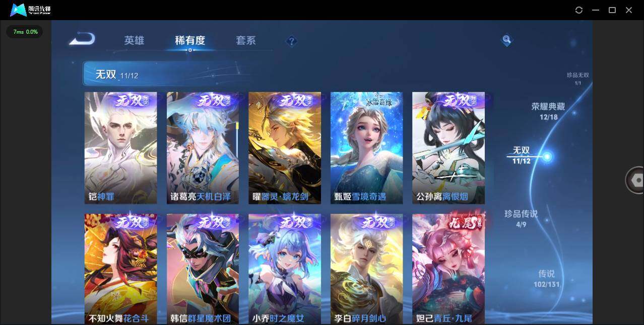 WZCMW3409836王者荣耀账号详情图9 WZCMW3409836王者荣耀账号详情图9