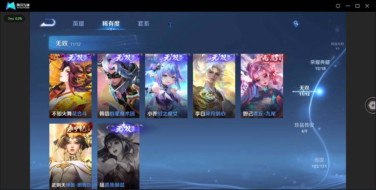 WZCMW3409836王者荣耀账号详情图10 WZCMW3409836王者荣耀账号详情图10