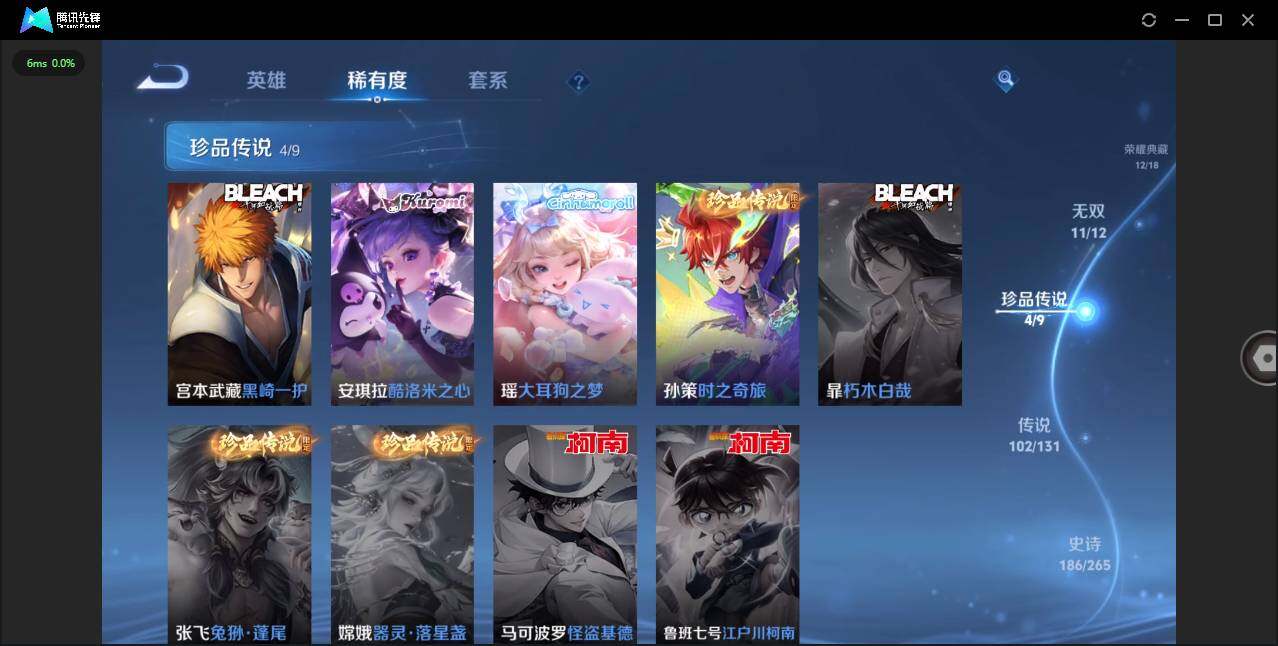 WZCMW3409836王者荣耀账号详情图11 WZCMW3409836王者荣耀账号详情图11