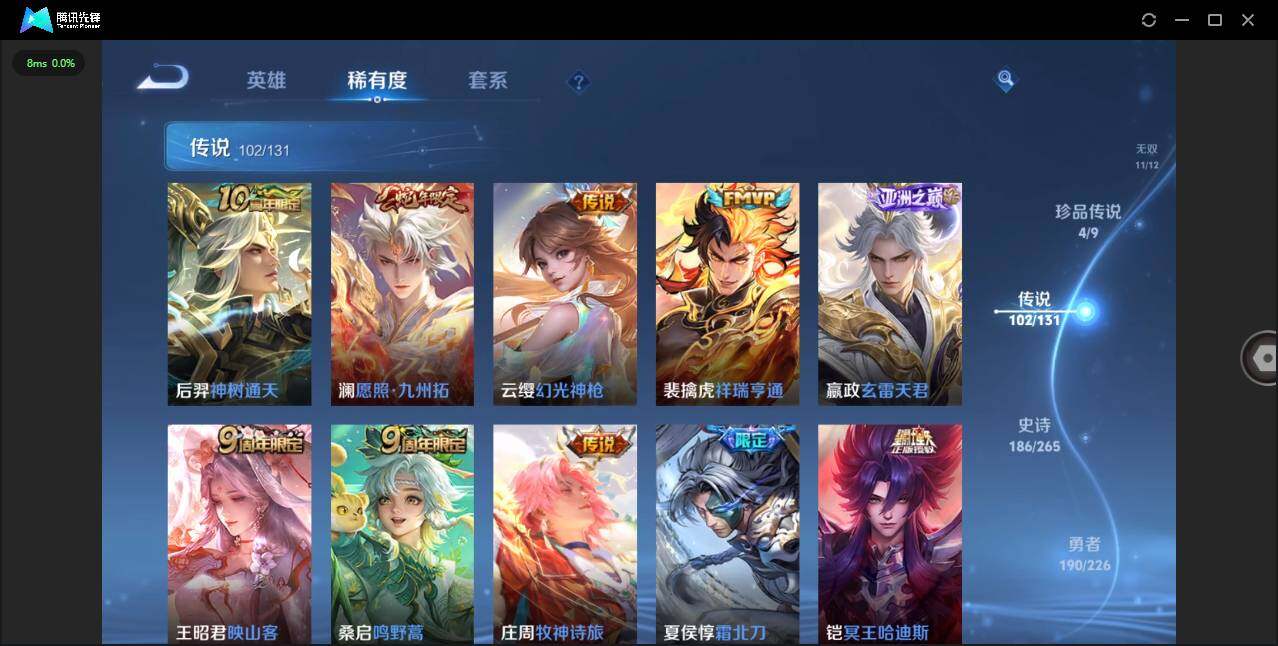 WZCMW3409836王者荣耀账号详情图12 WZCMW3409836王者荣耀账号详情图12