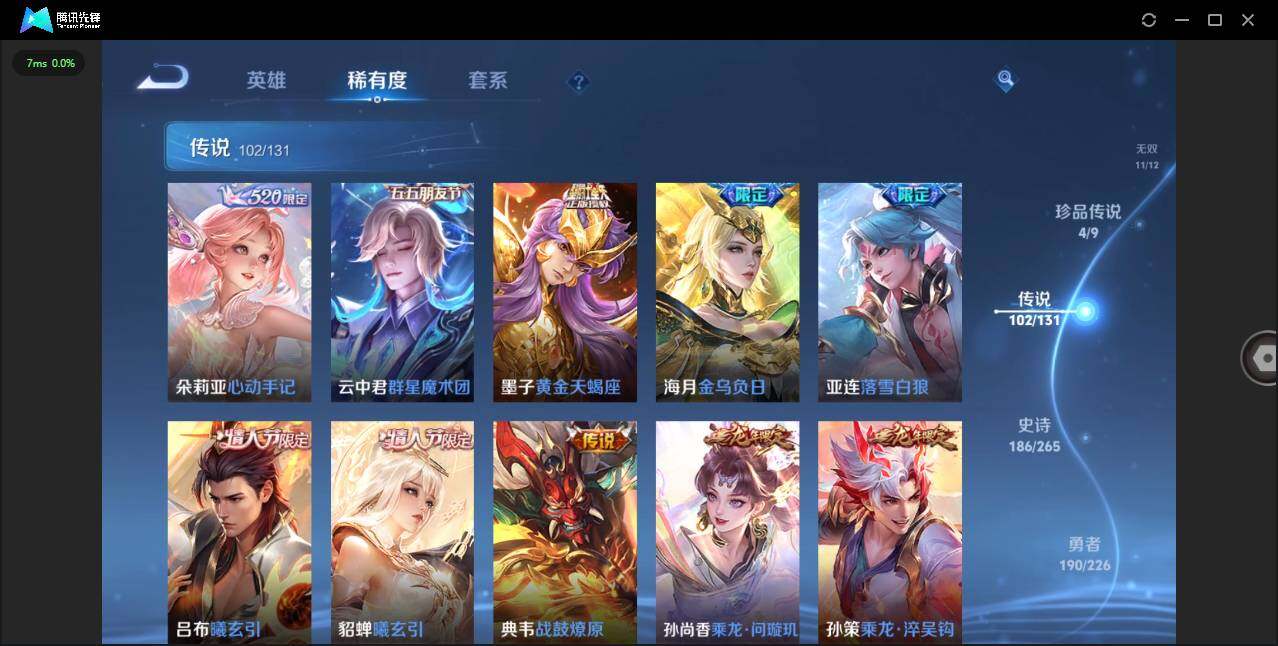 WZCMW3409836王者荣耀账号详情图13 WZCMW3409836王者荣耀账号详情图13