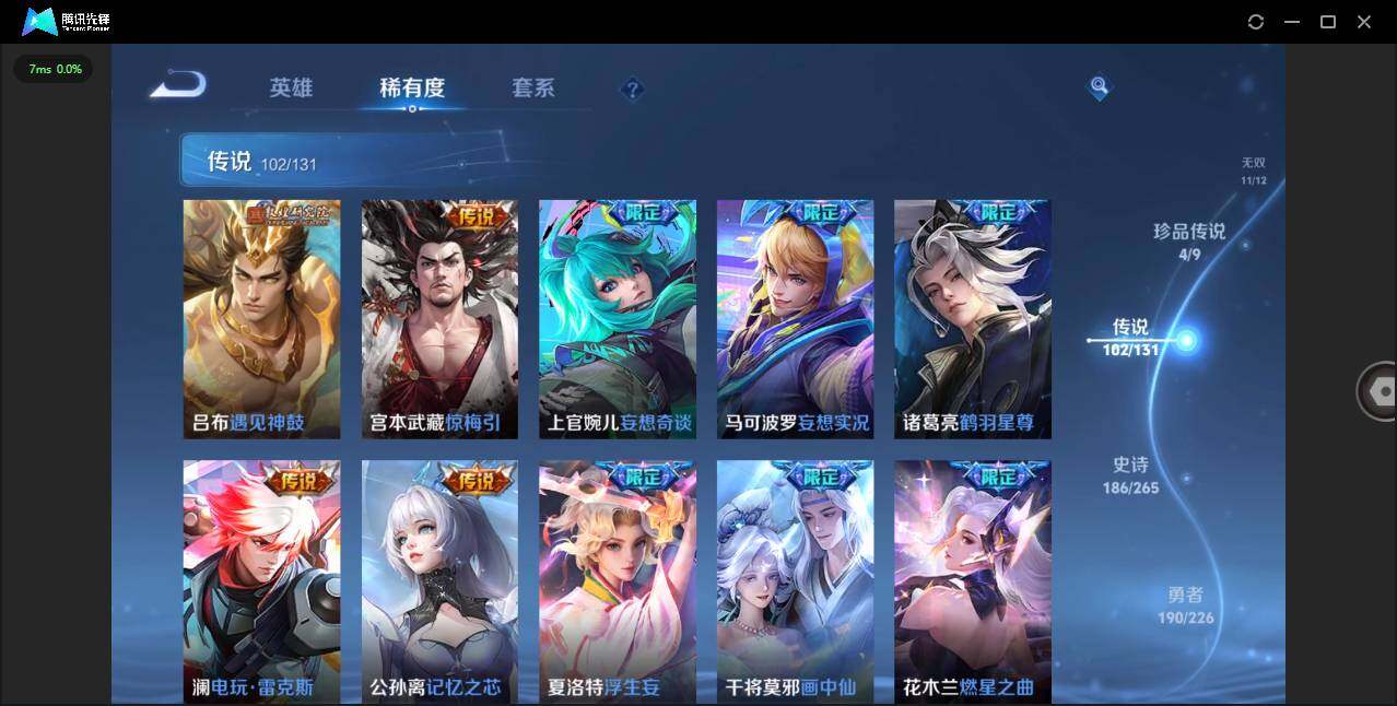 WZCMW3409836王者荣耀账号详情图15 WZCMW3409836王者荣耀账号详情图15