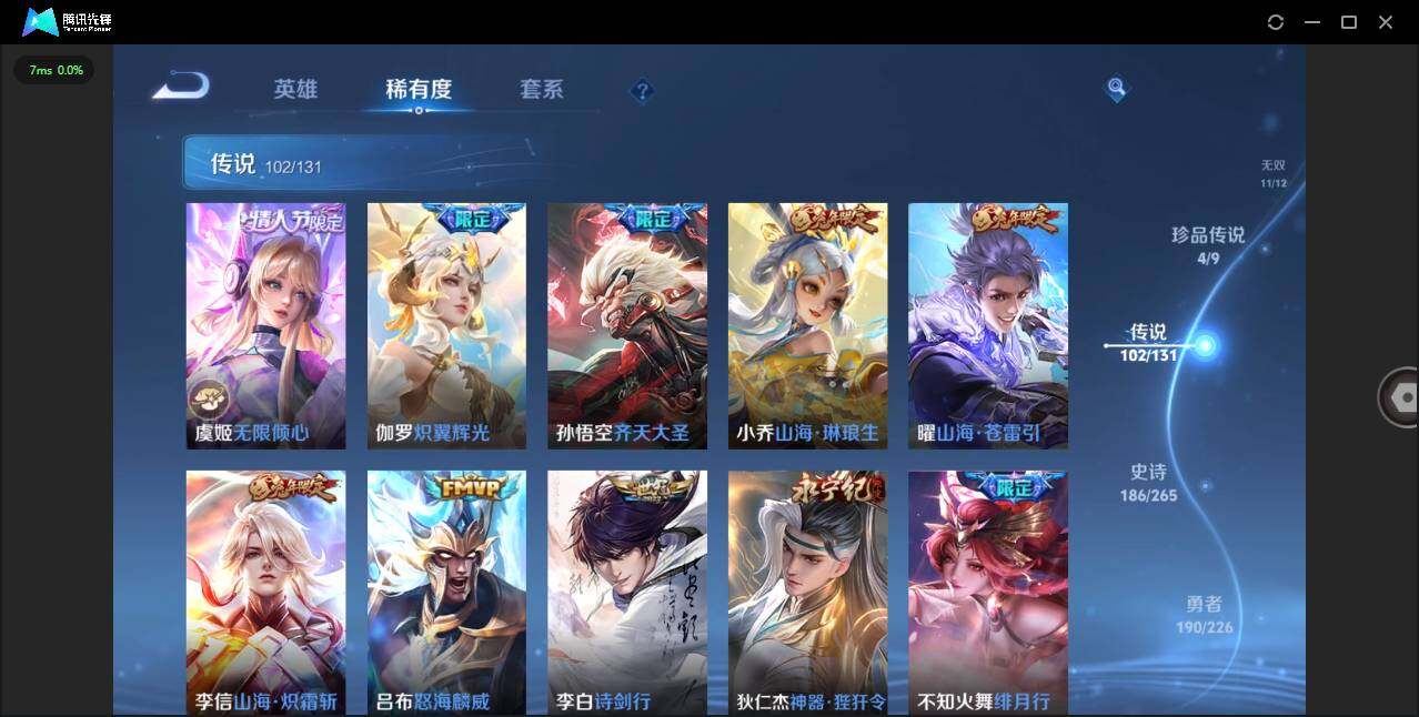 WZCMW3409836王者荣耀账号详情图16 WZCMW3409836王者荣耀账号详情图16