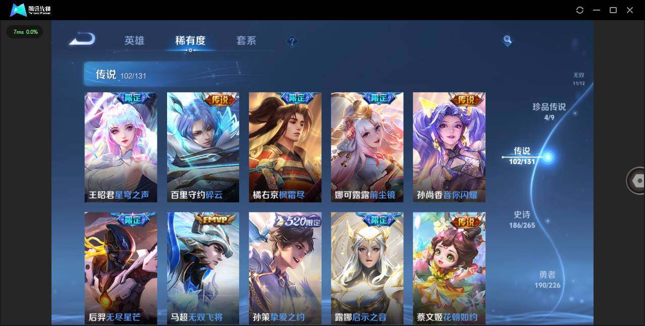 WZCMW3409836王者荣耀账号详情图17 WZCMW3409836王者荣耀账号详情图17