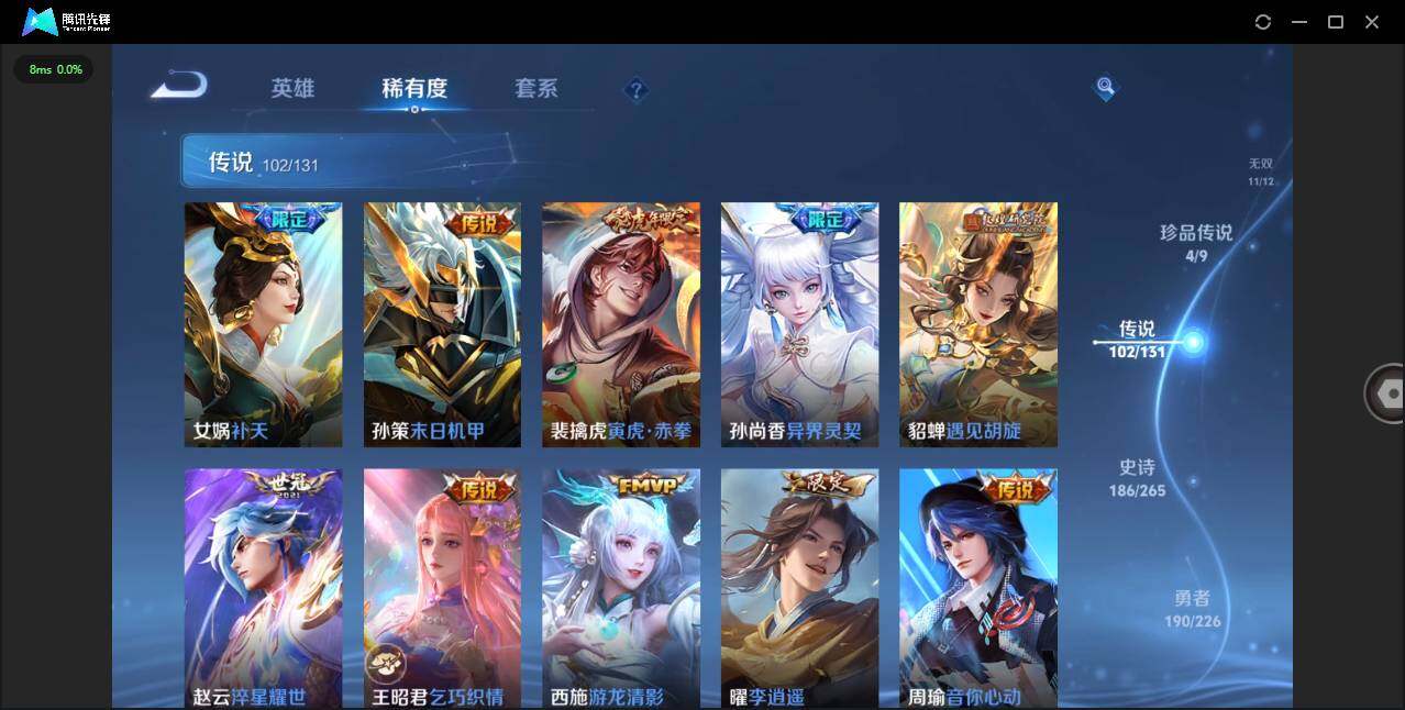 WZCMW3409836王者荣耀账号详情图18 WZCMW3409836王者荣耀账号详情图18