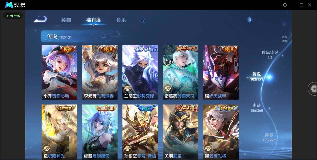 WZCMW3409836王者荣耀账号详情图19 WZCMW3409836王者荣耀账号详情图19