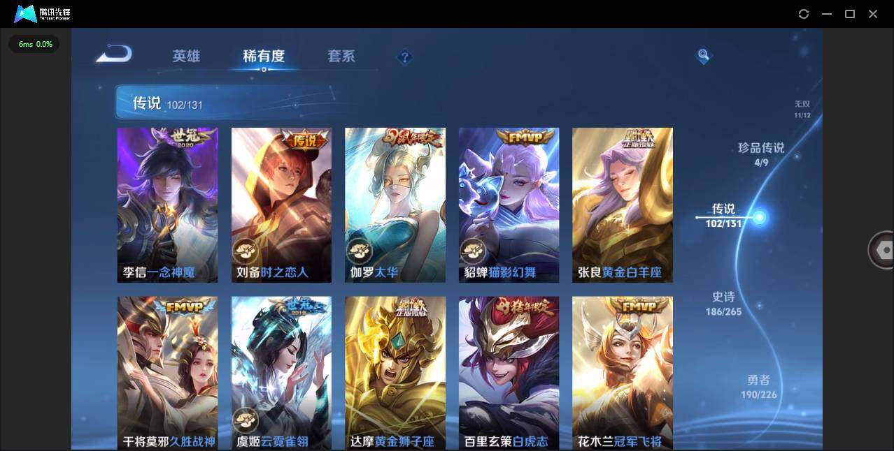 WZCMW3409836王者荣耀账号详情图20 WZCMW3409836王者荣耀账号详情图20