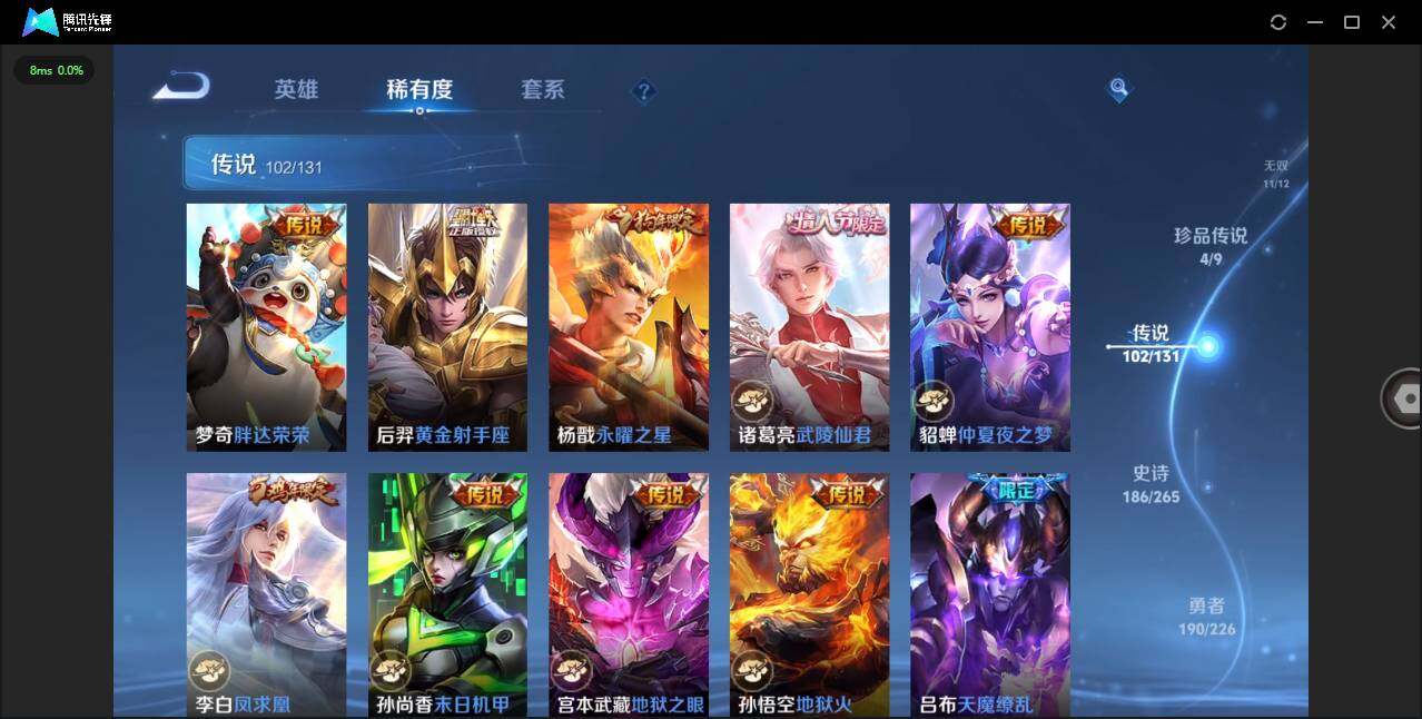 WZCMW3409836王者荣耀账号详情图21 WZCMW3409836王者荣耀账号详情图21