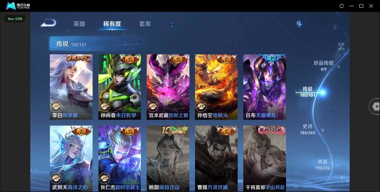 WZCMW3409836王者荣耀账号详情图22 WZCMW3409836王者荣耀账号详情图22