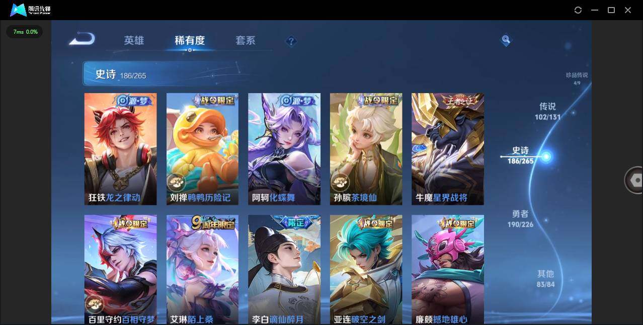 WZCMW3409836王者荣耀账号详情图24 WZCMW3409836王者荣耀账号详情图24