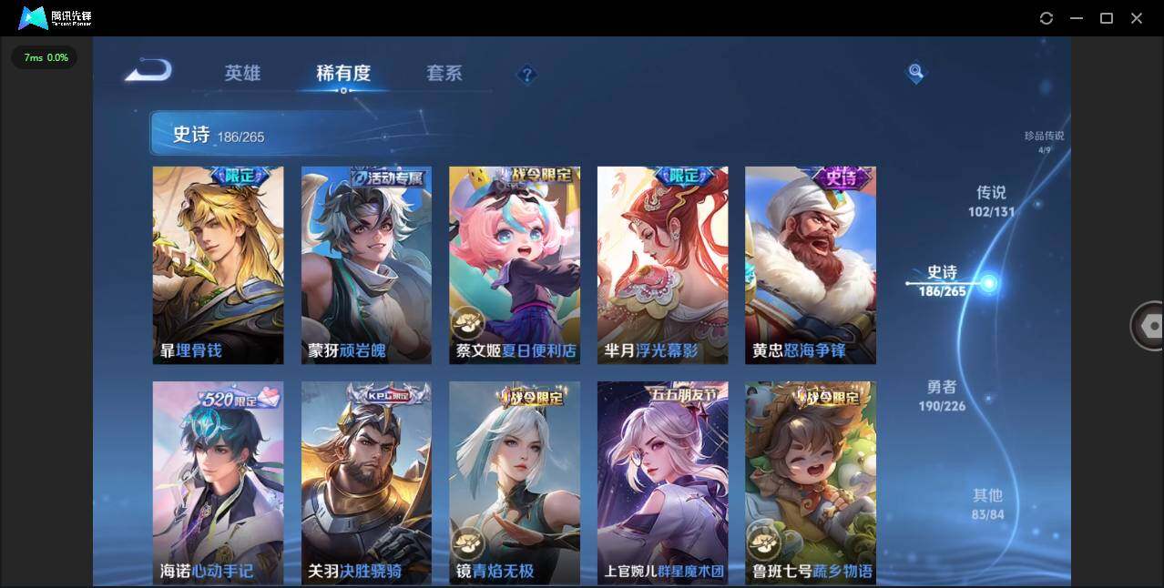 WZCMW3409836王者荣耀账号详情图25 WZCMW3409836王者荣耀账号详情图25