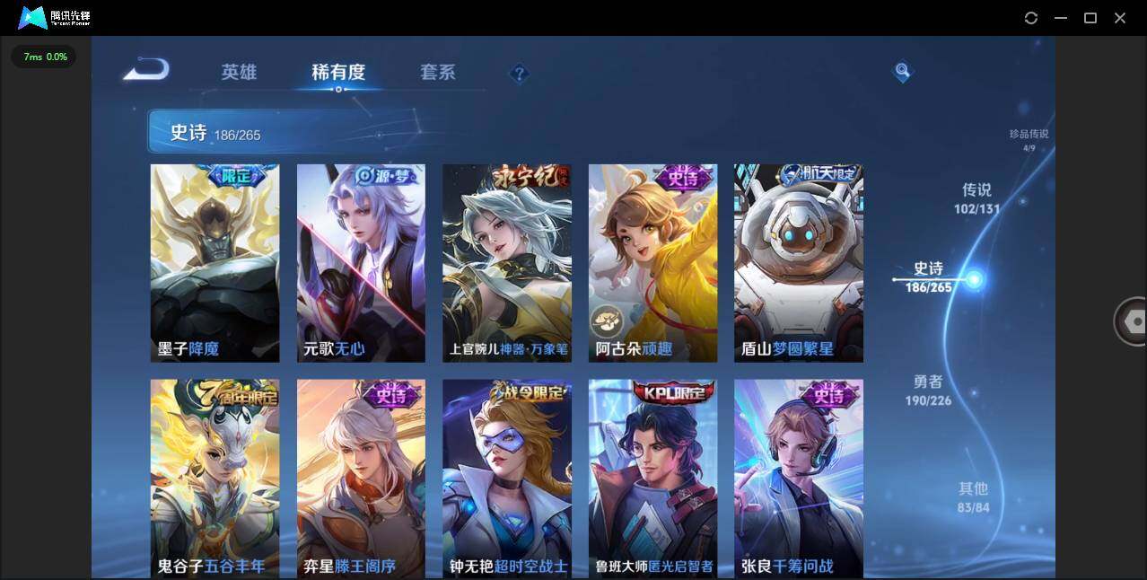 WZCMW3409836王者荣耀账号详情图27 WZCMW3409836王者荣耀账号详情图27