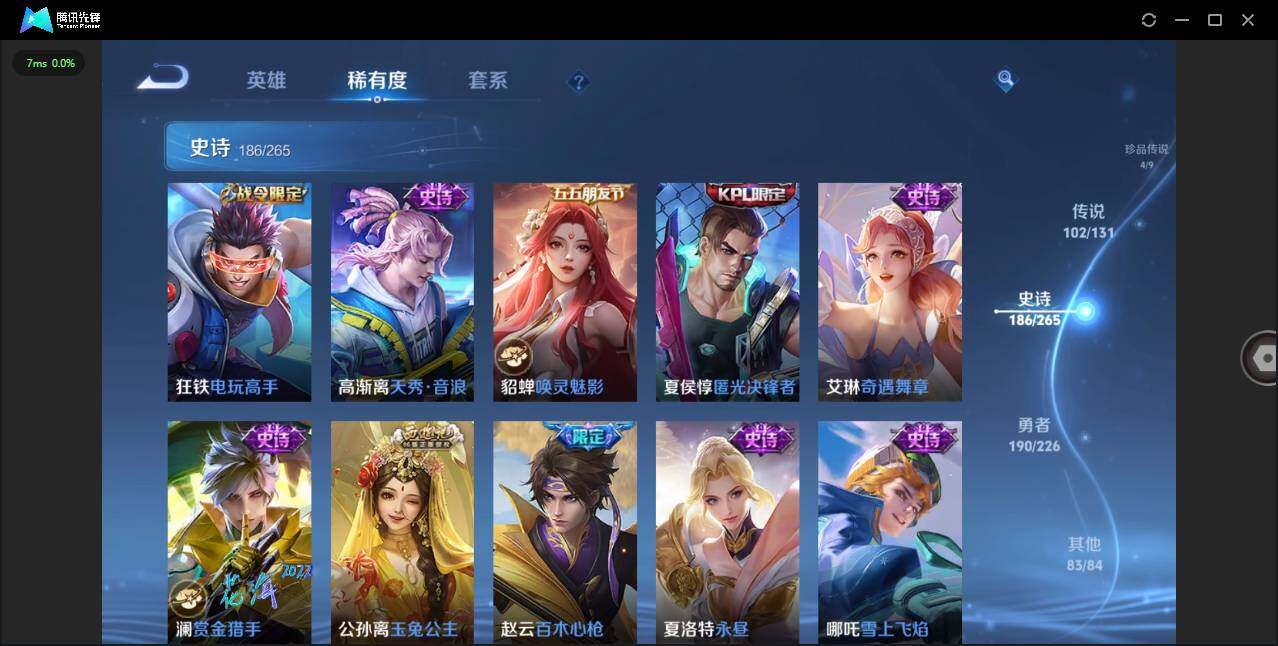 WZCMW3409836王者荣耀账号详情图28 WZCMW3409836王者荣耀账号详情图28