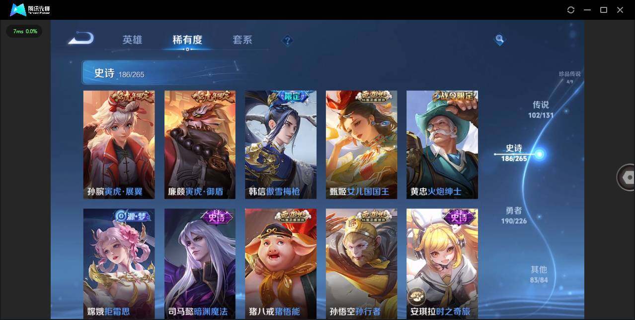 WZCMW3409836王者荣耀账号详情图29 WZCMW3409836王者荣耀账号详情图29