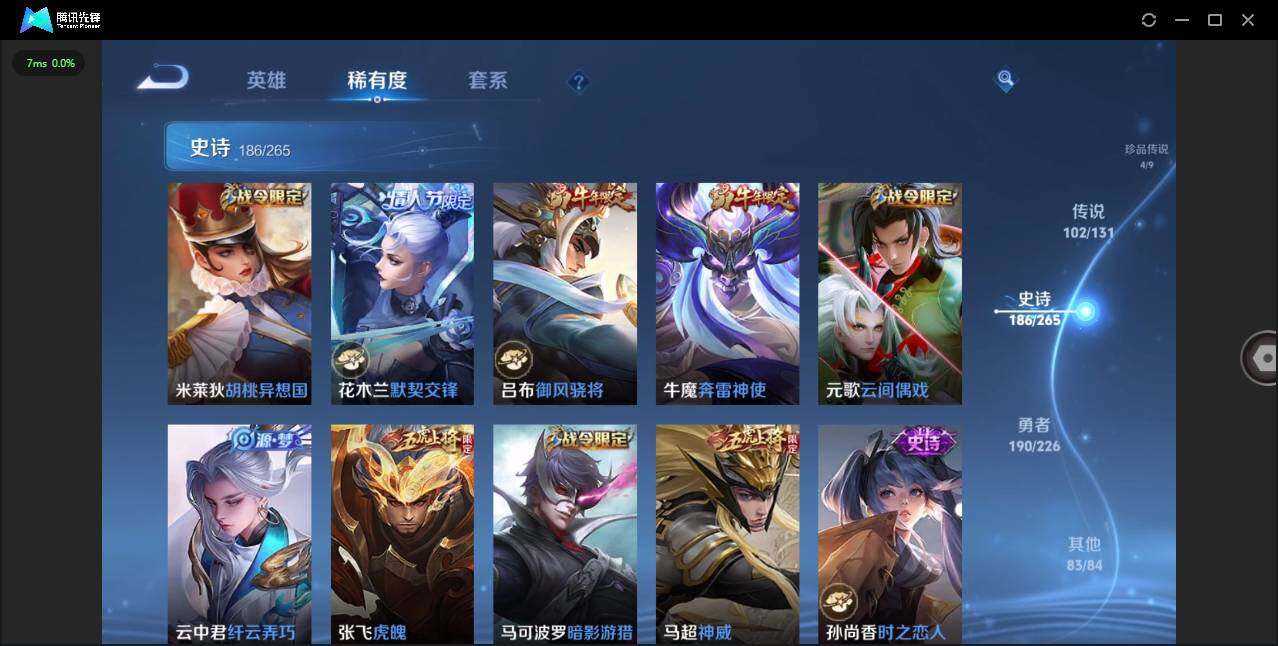 WZCMW3409836王者荣耀账号详情图31 WZCMW3409836王者荣耀账号详情图31